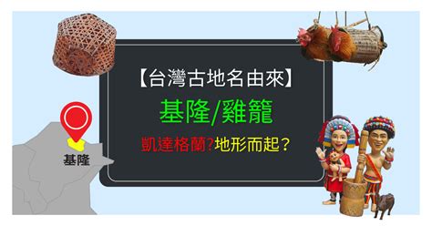 地形地名由來|【地形地名由來】揭開台灣地名的秘密：地形如何塑造地名由來 –